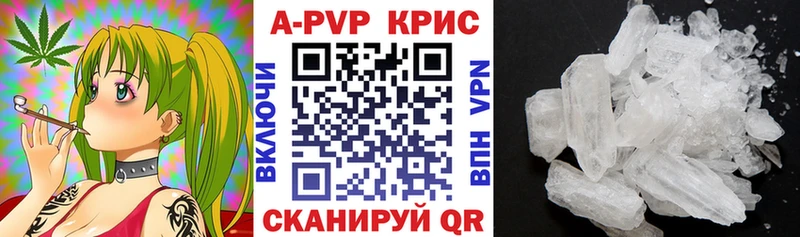 Alpha PVP кристаллы  Купить закладки  Выкса 
