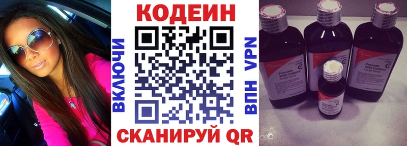 Купить где  Выкса  Кодеиновый сироп Lean Purple Drank 