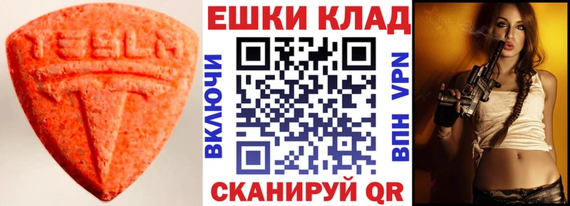 Купить где  Выкса  ЭКСТАЗИ 280мг 