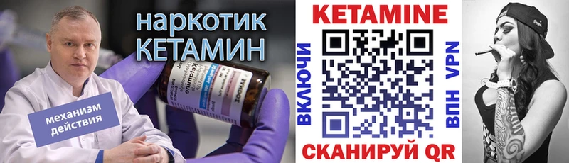 Купить закладки  Выкса  КЕТАМИН ketamine 
