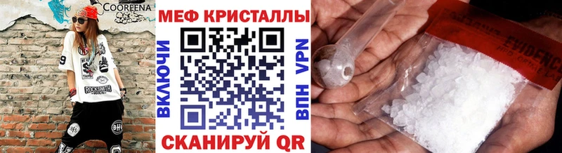 МЕФ VHQ  Купить закладки  Выкса 